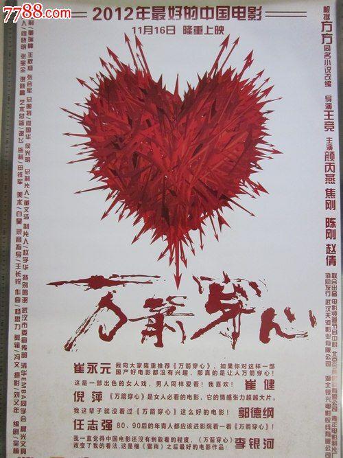 中国民生银行流水账单买个多少钱